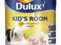 Dulux Kid's Room краска для детских комнат
